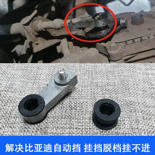 换档拉线胶套花小钱办大事迪控