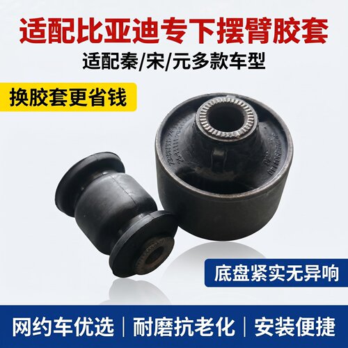适用比亚迪宋plus下摆臂宋plusdmi平衡杆ev下悬挂方向机内外球头