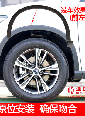 适配比亚迪宋Pro汽车轮眉宋prodmi车轮轮眉叶子板轮眉黑色塑料条