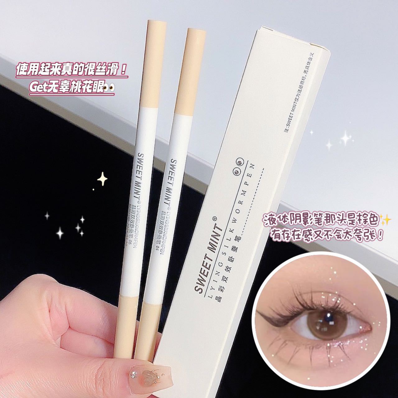 双头卧蚕笔双效两用新手眼线笔极细眼线笔防水防油不晕染正品