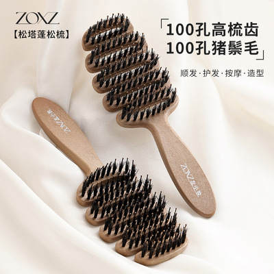 【专利正版】松塔猪鬃护发梳100孔蓬松猪鬃毛松塔梳按摩头排骨梳