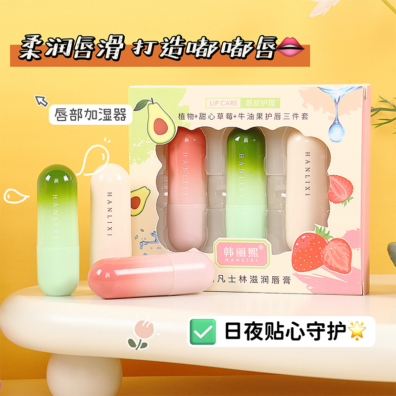 韩丽熙凡士林润唇膏套盒补水保湿唇膜唇部护理变色唇膏女学生口红