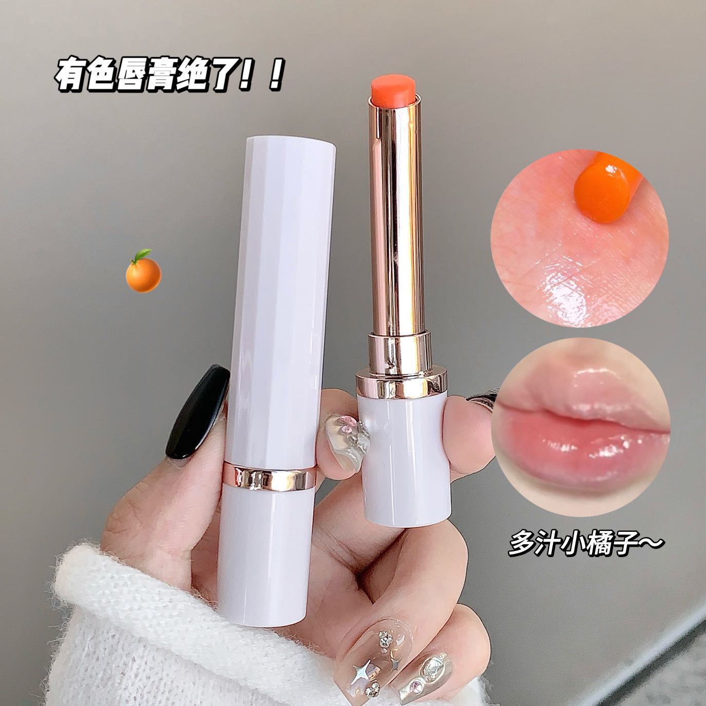 kakashow奢宠滋润变色唇膏轻薄滋润护唇显色ins风伪素颜变色口红