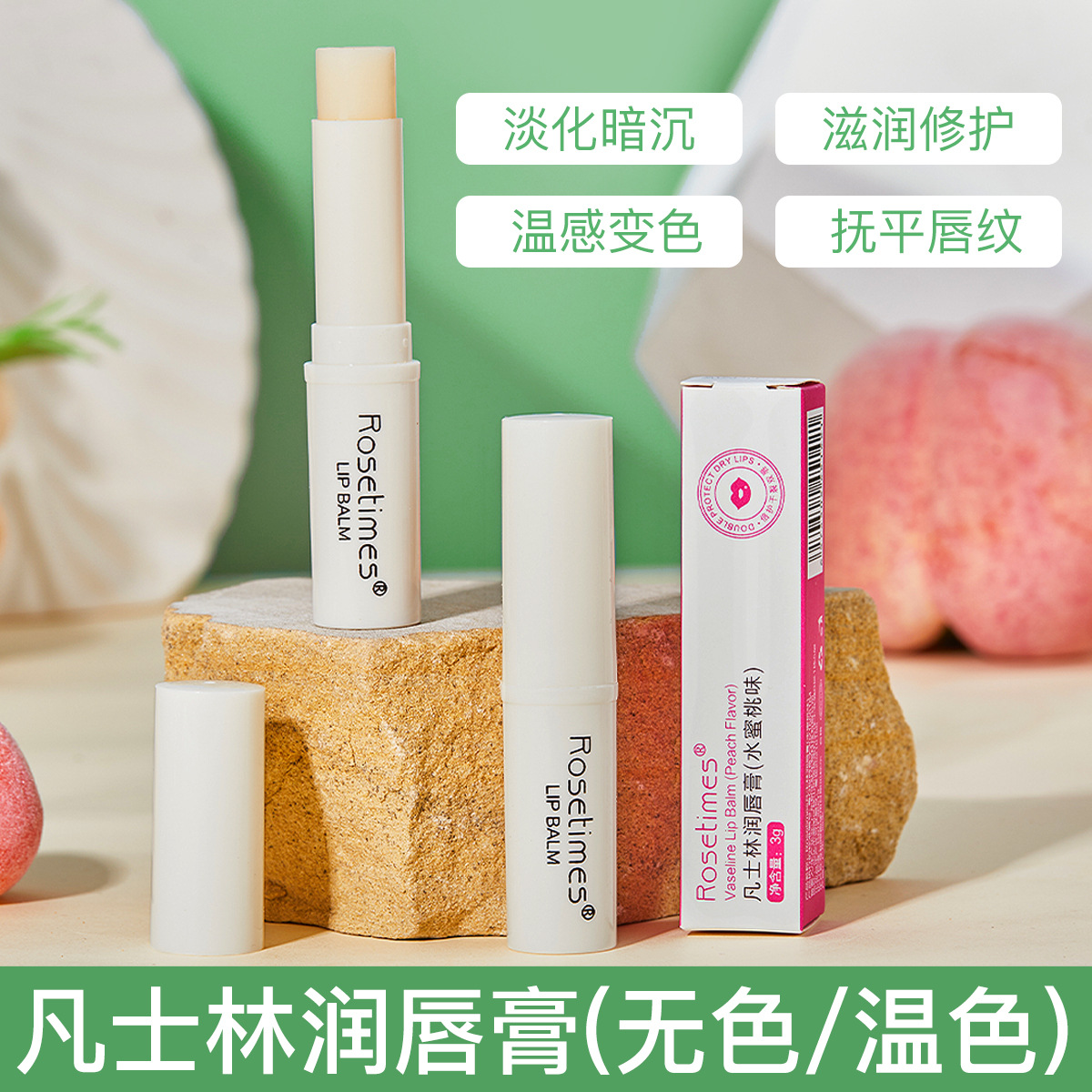新款凡士林润唇膏滋润唇膏补水口红保湿防干裂唇膜化妆品厂家