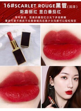【官方正品】TF口红黑管白细管16滋润哑光100#80#保湿唇膏129唇釉