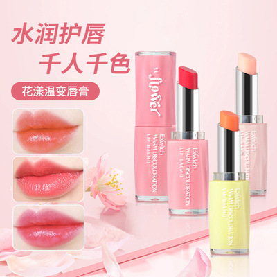 补水滋润防干裂唇膏不掉色不粘杯变色口红正品淡化唇纹彩妆润唇膏