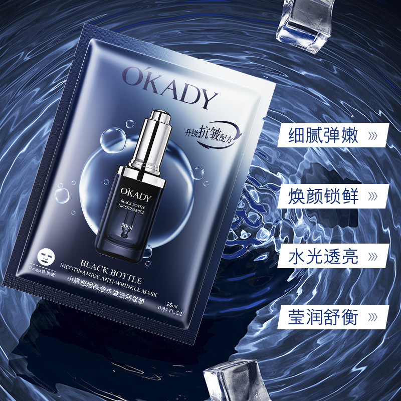 欧佩小黑瓶烟酰胺抗皱透润面膜25ml*1片补水保湿贴片面膜抖音热款