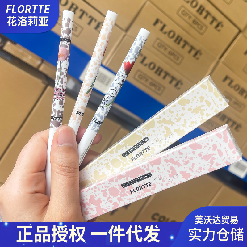 FLORTTE/花洛莉亚眼线胶笔极细平价新手持久显色不易晕染卧蚕笔