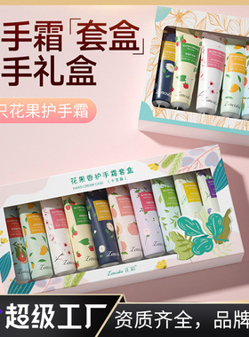 香氛护手霜套盒滋润保湿秋冬季手部护理洋甘菊护手霜伴手礼盒套装