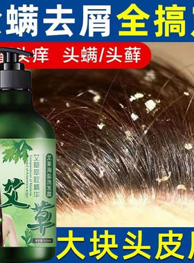 乔芙丽艾草洗发水沐浴露海盐洗发露去屑头皮块止痒柔顺乌黑控油