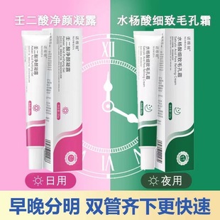 诺维娅壬二酸凝露水杨酸爆款一件代发