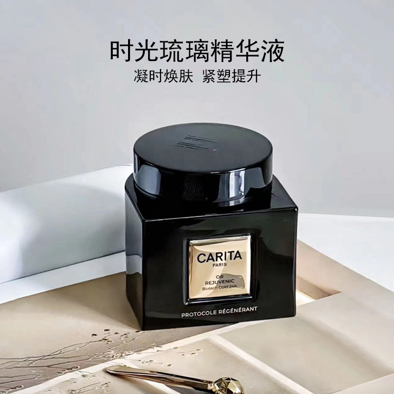 Carita/凯芮黛活黄金面霜璨金焕亮修护面霜紧致50ml