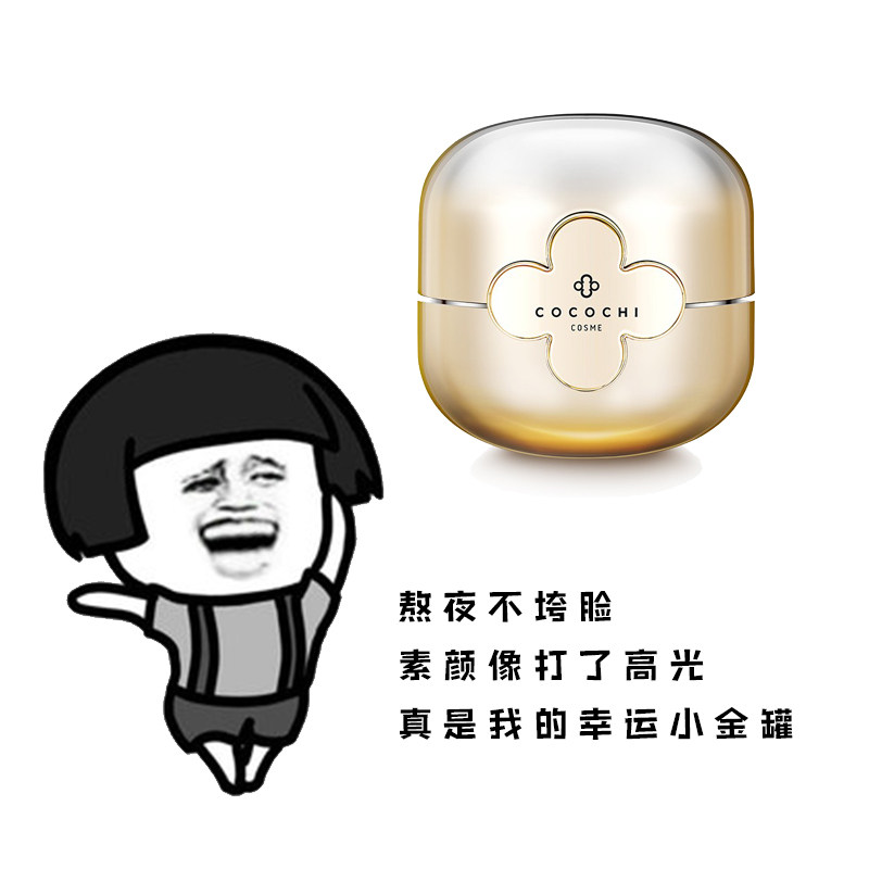 现货cocochi日本AG抗糖小金罐祛黄抗糖化全能修护紧致涂抹面膜