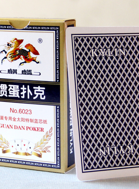 金太阳特制蓝芯纸掼蛋比赛专用扑克纸牌麒麟大字体大尺寸扑克蓝背
