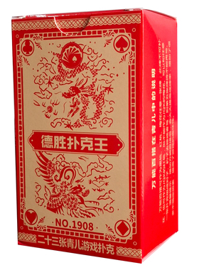 大字体二十三张青儿游戏扑克牌靖江专用版德胜扑克王益智扑克牌