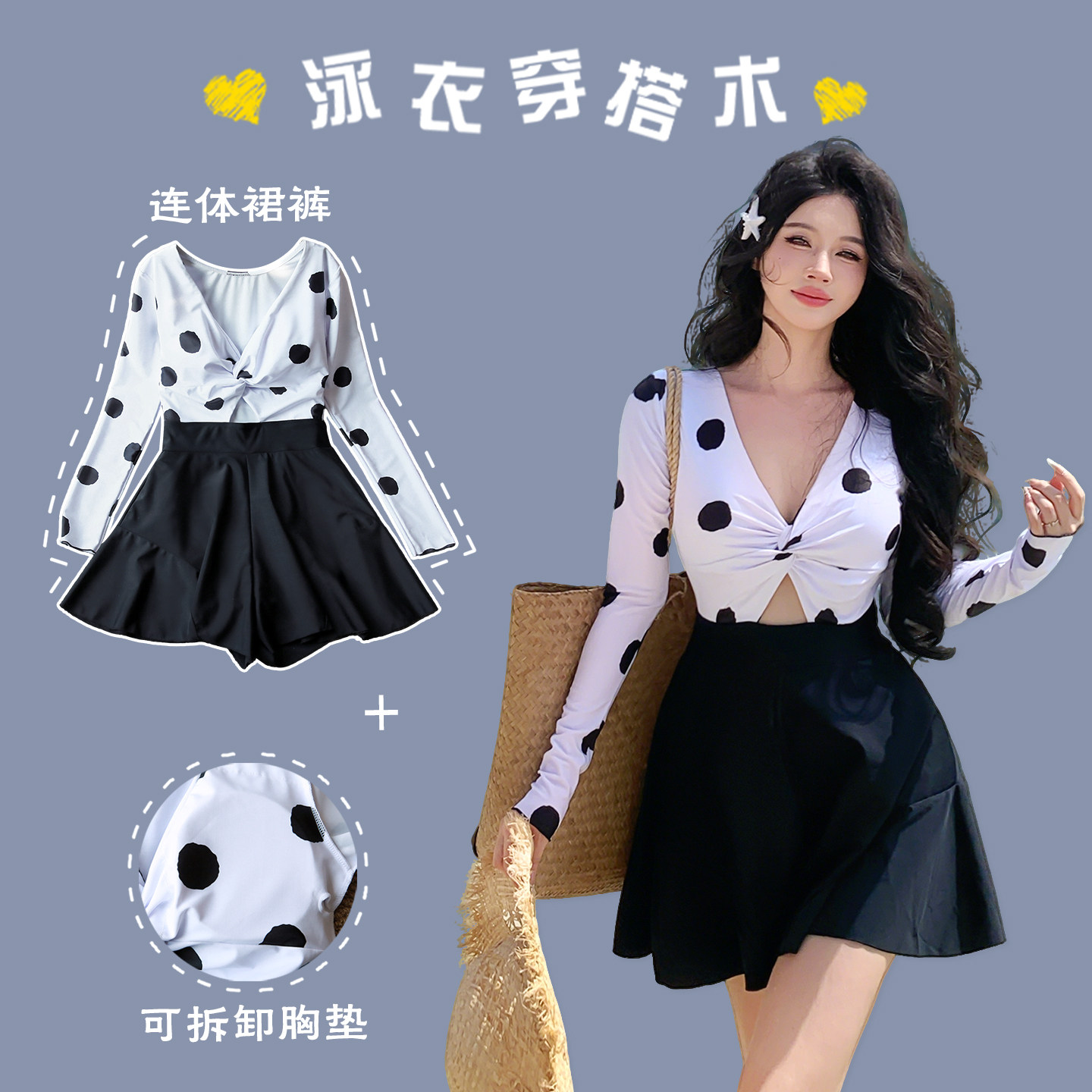 波点性感大V领长袖连体泳衣女裙式显瘦可拆卸胸垫大码泳装泡温泉