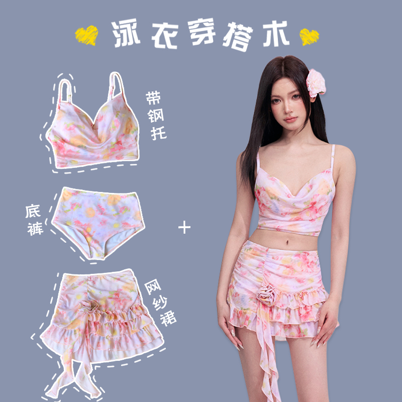 分体泳衣女比基尼裙式三件套钢托聚拢甜美印花拍照好看高颜值泳装