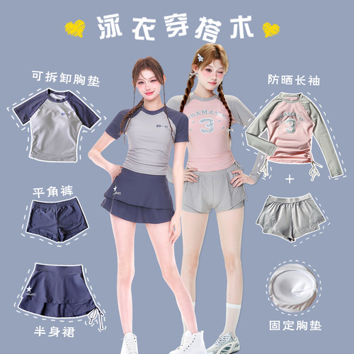 时尚运动风显瘦遮肉泳衣女分体式