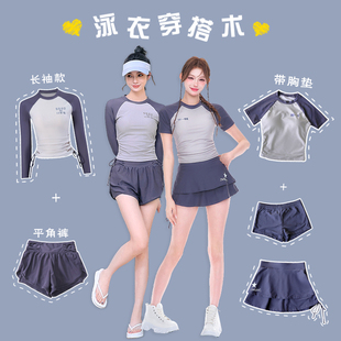 保守游泳装 运动风显瘦遮肉微胖女孩大码 分体泳衣女生2025新款 长袖