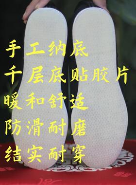 拉链棉鞋千层底布鞋贴胶北京布鞋羊毛毡鞋里男鞋女鞋同款冬季保暖