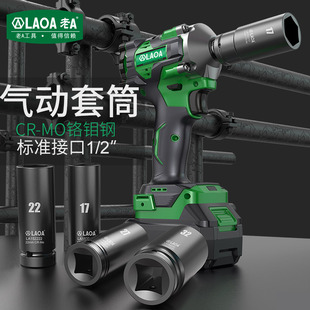 老A 电动扳手套筒全套加长气动风炮套筒头 电动螺丝手电钻大套筒