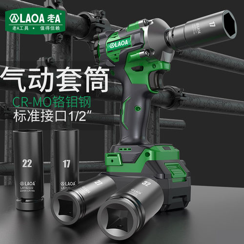 老A电动扳手套筒全套气动套筒