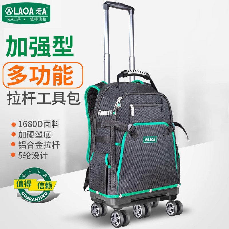 老A加强型多功能拉杆工具包大容量工具背包双肩工具包胶底行李包
