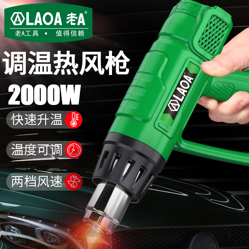 老A数显热风枪电子维修贴膜便携烘枪大功率工业热缩膜吹风机烤枪