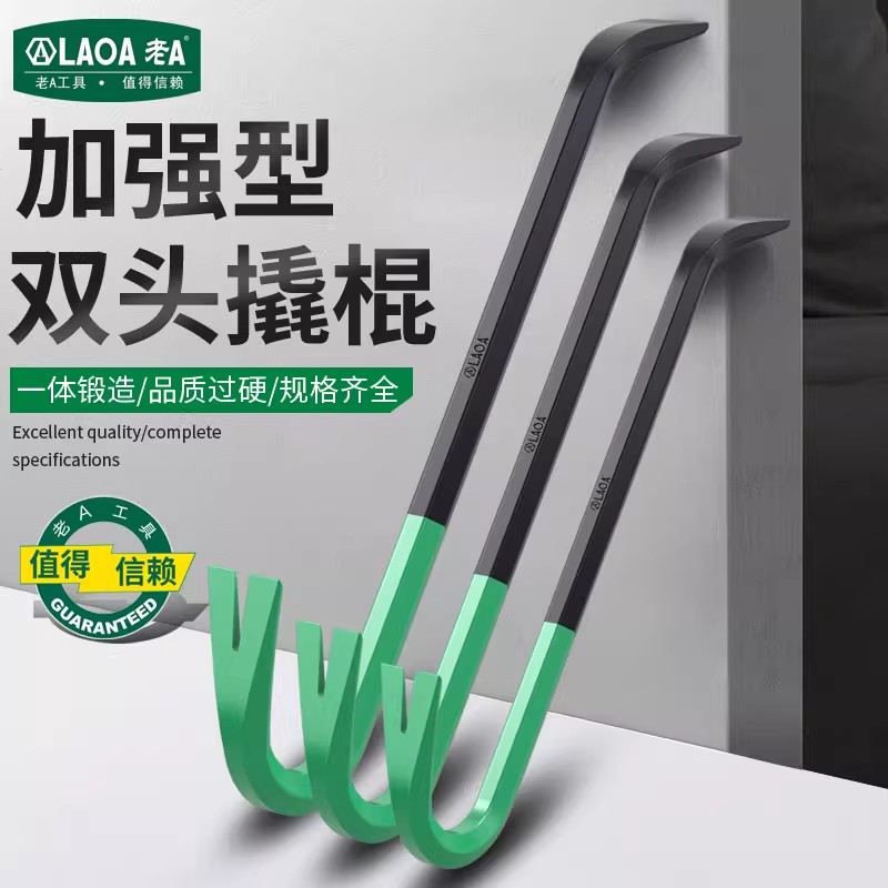 老a多功能木工撬胎棍起钉器