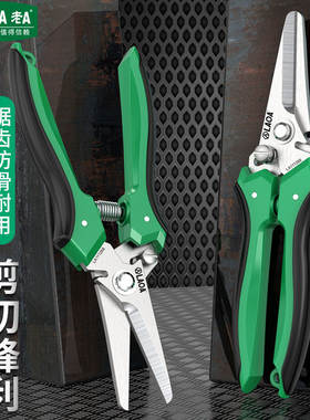 老A不锈钢强力电工剪8”