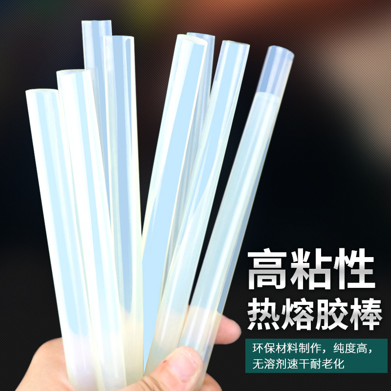 老A  透明热熔胶棒 家用热熔胶枪手工胶条直径11mm和7MM长度300mm,五金/工具,热胶枪,淘宝优惠券,粉丝福利购,淘宝优惠卷