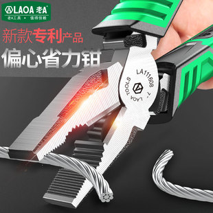 老A工具 铬钒钢专业型欧式偏心省力钢丝钳 尖嘴钳斜嘴钳老虎钳子