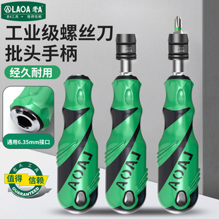 老A S2螺丝刀批头手柄一字十字双头螺丝批磁性家用改锥螺丝批接杆