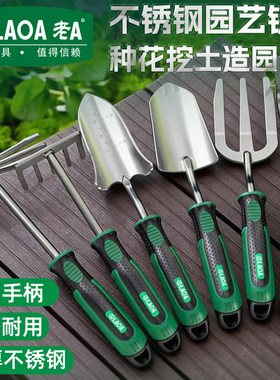 老A不锈钢园艺铲耙套装加厚耐磨