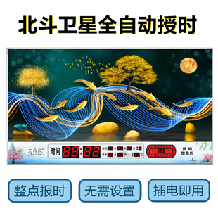 全自动电子万年历卫星自动授时网络授时LED灯数码 日历客厅挂钟