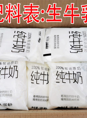 新希望180ml*12纯牛奶袋装学生奶