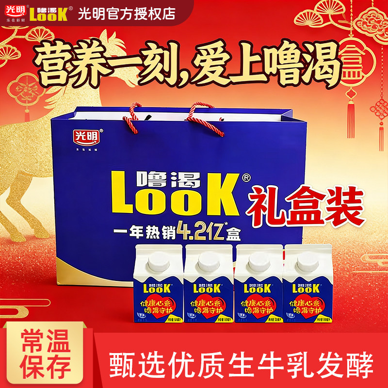 光明噜渴LOOK常温原味300ml益生菌酸奶生牛乳早餐酸牛奶整箱饮品
