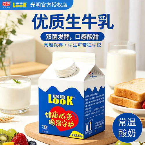 光明LOOK噜渴原味常温300ml酸奶