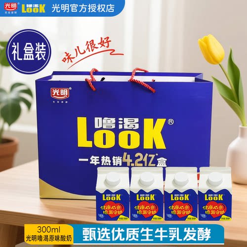 光明LOOK噜渴300ml原味酸奶常温