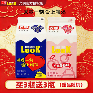 光明酸奶官方授权LOOK噜渴原味458 饮品 200ml益生菌酸牛奶正品