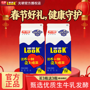 光明酸奶官方授权look噜渴458ml盒装原味饮品酸牛奶酒店正品冷藏