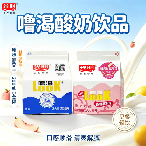 光明LOOK噜渴原味益生菌酸奶整箱