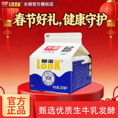光明酸奶官方授权LOOK优选200ml盒装 整箱益生菌原味牛奶餐饮冷藏