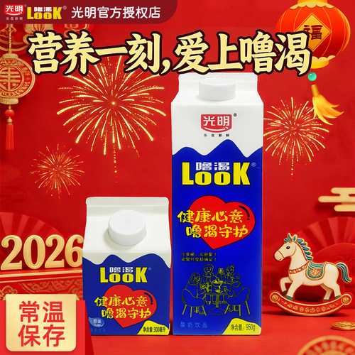 光明LOOK噜渴原味300ml/950g