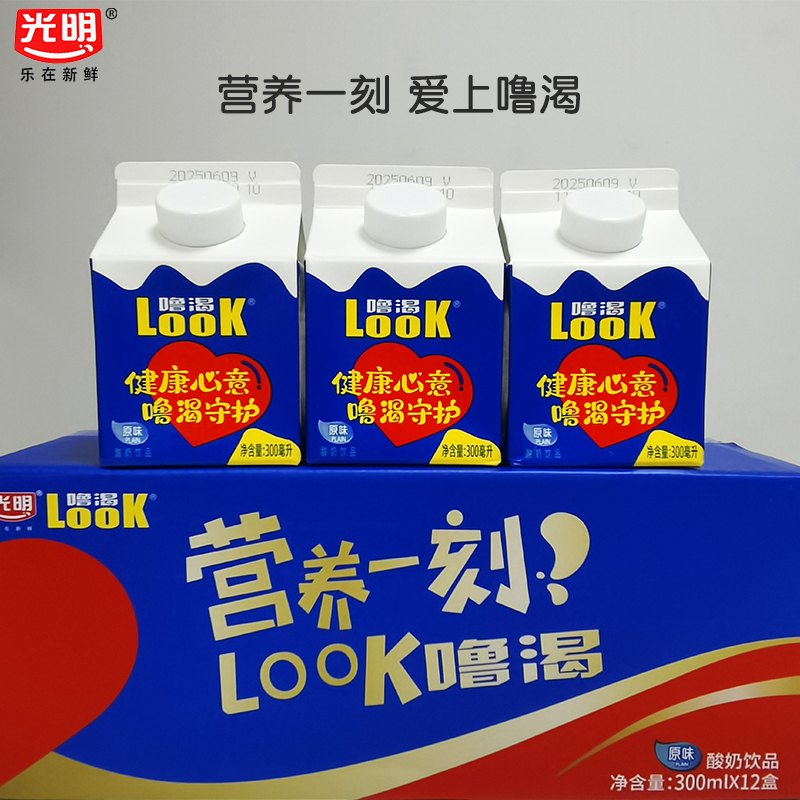 光明噜渴LOOK常温原味益生菌酸奶生牛乳早餐酸牛奶300ml整箱饮品