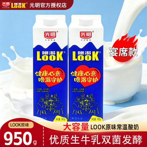 光明噜渴原味常温益生菌酸奶牛奶