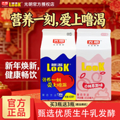 光明酸奶官方授权LOOK噜渴458ml整箱益生菌原味牛奶餐饮冷藏饮品