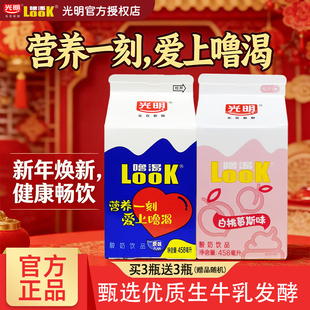 光明酸奶官方授权LOOK噜渴458ml整箱益生菌原味牛奶餐饮冷藏饮品