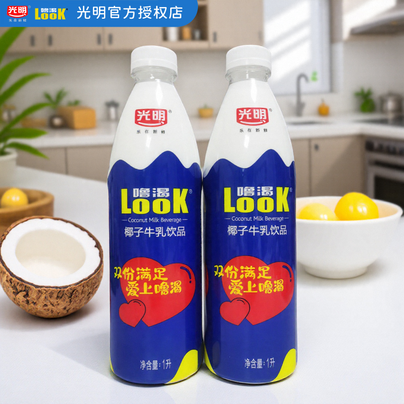 光明噜渴官方授权look椰子牛乳1升L饮品椰奶常温椰子水植物蛋白