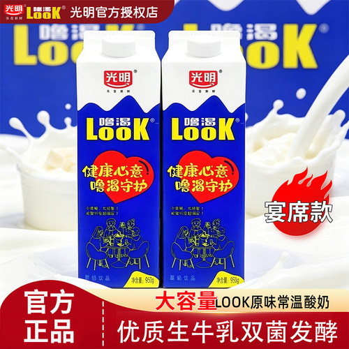 光明噜渴950g原味常温酸奶饮品